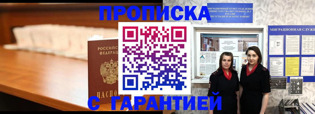 прописка паспорт в Ртищево