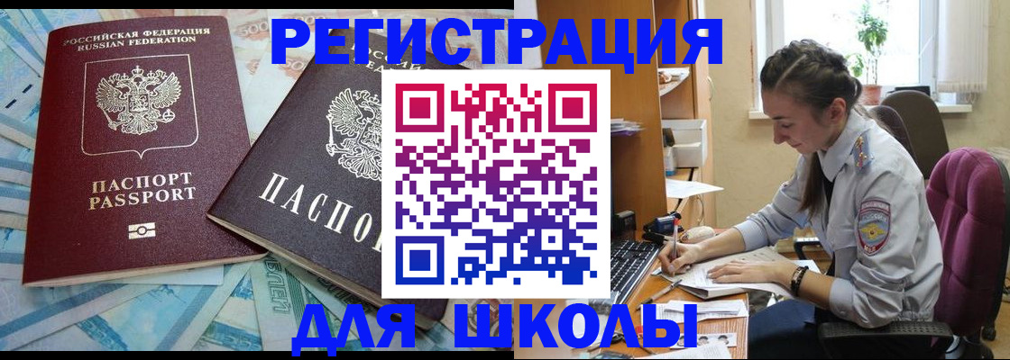 прописка 2025 в Ртищево
