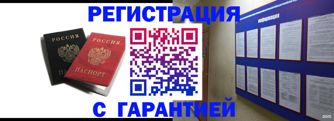 регистрация для дет. сада в Ртищево