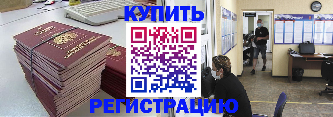 прописка поиск в Ртищево