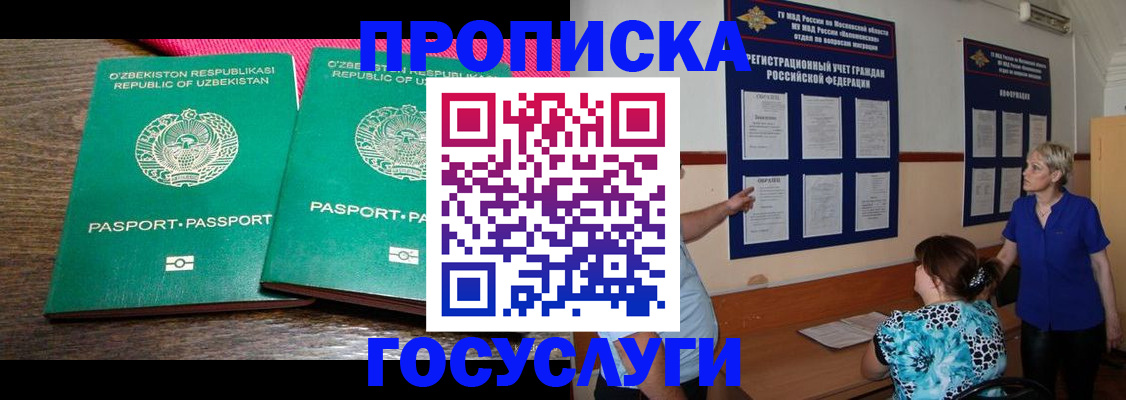 регистрация для дет. сада в Ртищево